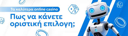 Ανακαλύπτοντας το Καλύτερο Online Καζίνο με Πραγματικά Χρήματα