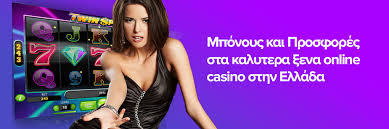 Ξένα Καζίνο Χωρίς Κατάθεση - Πλεονεκτήματα και Ξεχωριστές Προσφορές