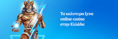 Ξένα Καζίνο Χωρίς Κατάθεση - Πλεονεκτήματα και Ξεχωριστές Προσφορές