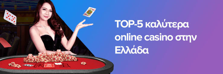 Τα Καλύτερα Διαδικτυακά Καζίνο του 2023 1875932614 Τα Καλύτερα Διαδικτυακά Καζίνο του 2023 1875932614