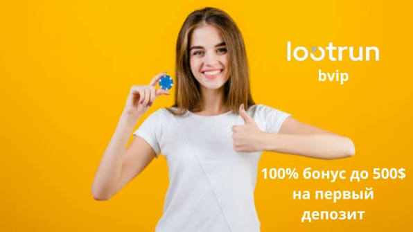 Lootrun Сайт — Ваш Путь к Ещё Большим Наградам