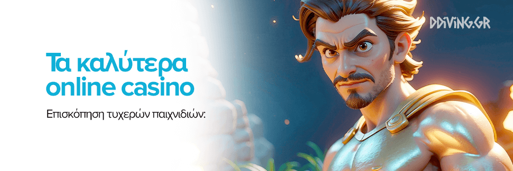 Online Casino στην Ελλάδα Όλα Όσα Πρέπει να Ξέρετε -741912635