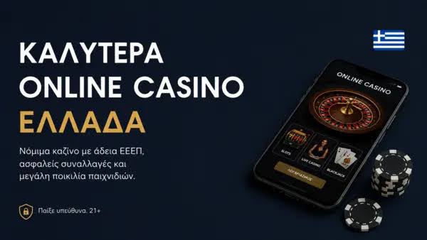 Τα Καλύτερα Online Καζίνο - Ο Απόλυτος Οδηγός -533975041 Τα Καλύτερα Online Καζίνο - Ο Απόλυτος Οδηγός -533975041